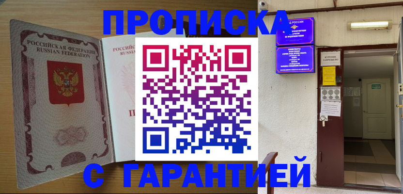 прописка иностранных граждан в Обнинске