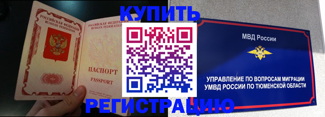 временная регистрация 2025 в Обнинске